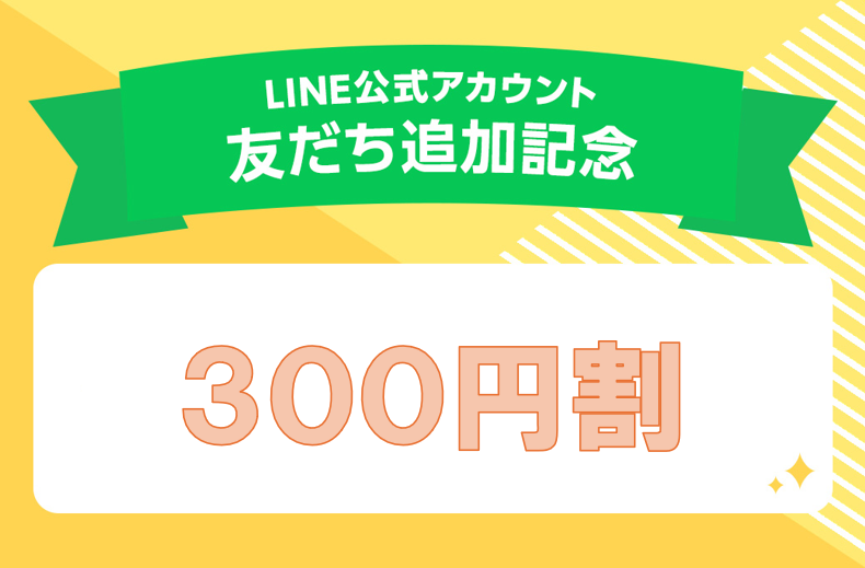 サービス内容